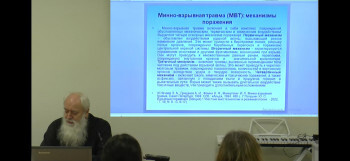 Занятие 2. Правила поведения в госпитале. Разбор ошибок в работе добровольцев. Особенности огнестрельных и минно-взрывных ранений. Контузионный синдром.